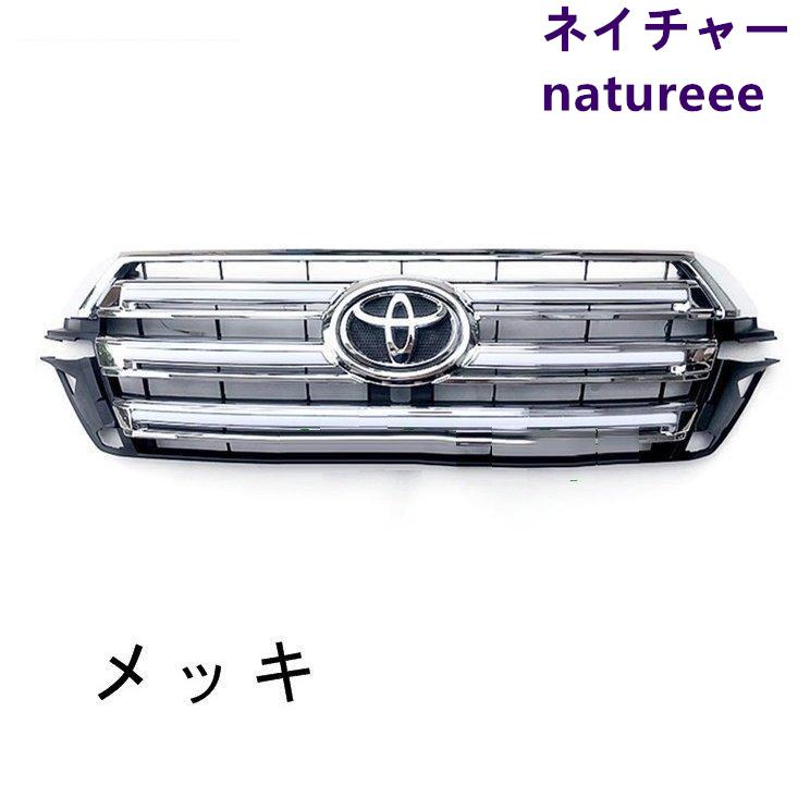 ランドクルーザープラド 200系 後期 専用 フロントグリル カバー
