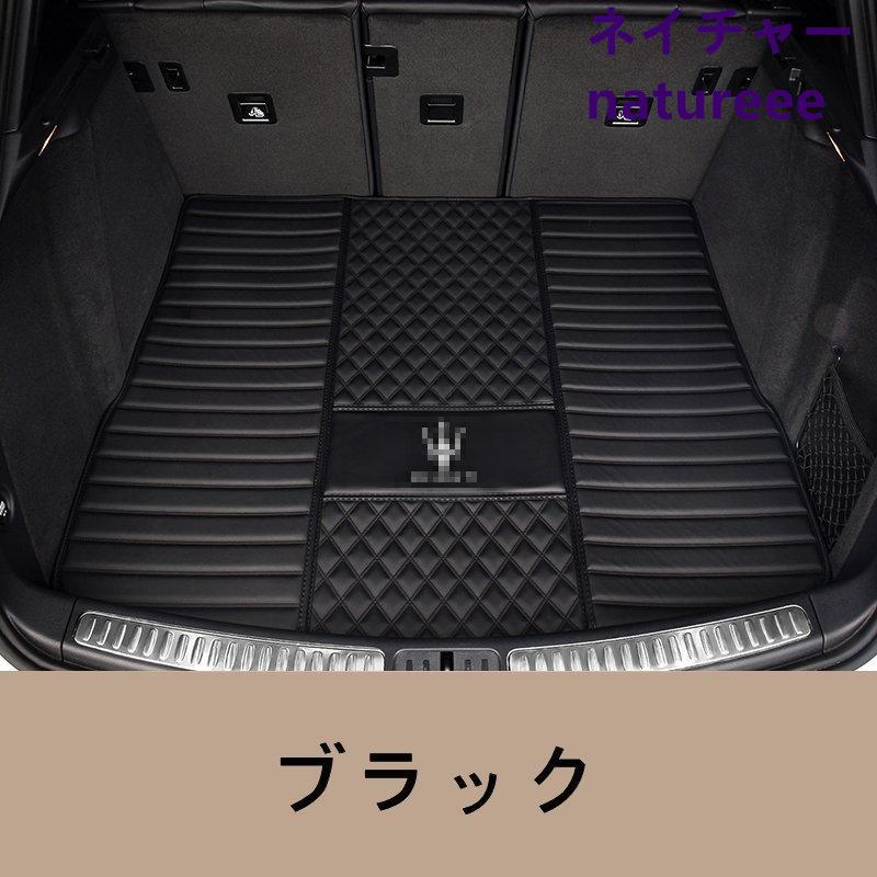 マセラティ レヴァンテ ギブリ クアトロポルテ 用 トランクマット 