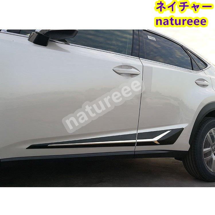 レクサス NX 200t 300h LEXUS サイドドアガーニッシュ サイド