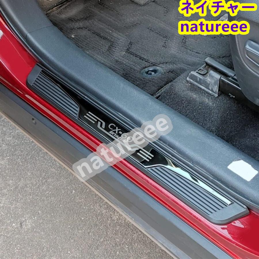 マツダ CX-60 CX60 KH サイドステップガードステップカバードア 