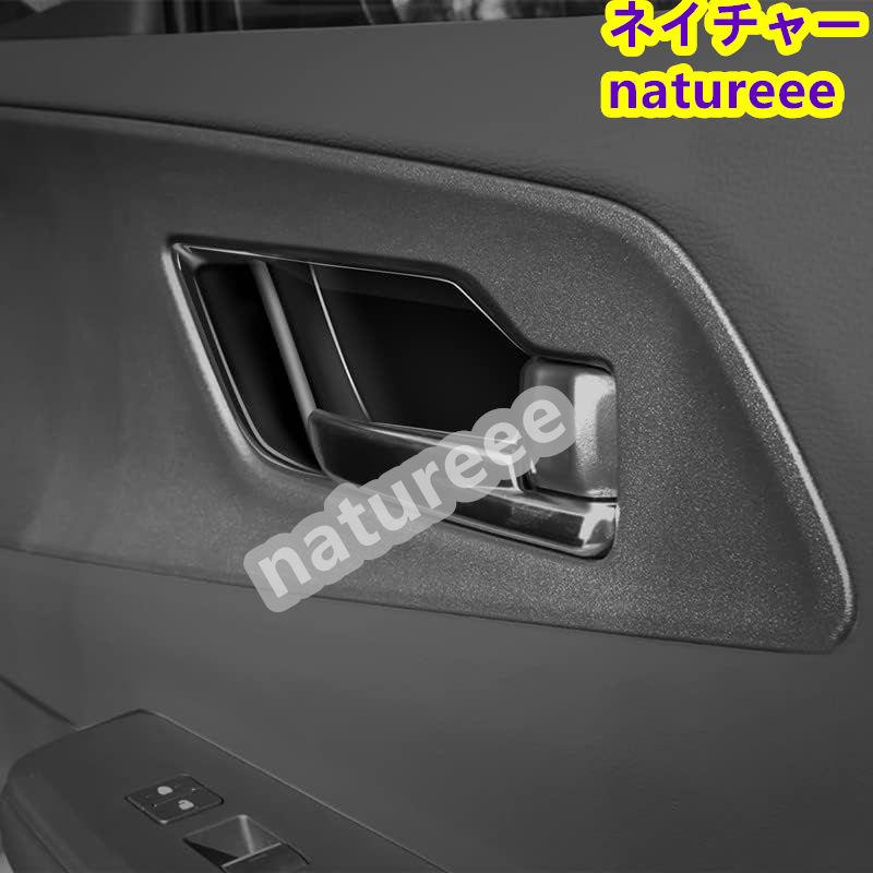 トヨタ 新型プリウス 60系 インナードアハンドルパネル インナー トヨタ 新型プリウス 60系 インナードアハンドルパネル インナー