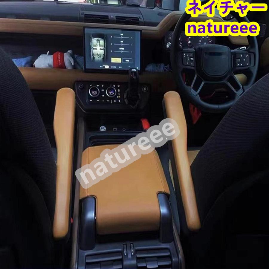 ランドローバー ディフェンダー センターコンソール ウォールナット