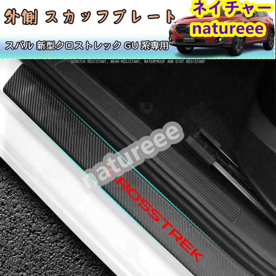 スバル　純正　ドアスカッフプロテクター（キックガード）クロストレック 楽天市場】クロストレック GU系 パーツ ドアキックガード
