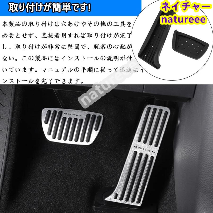 トヨタ 新型クラウンクロスオーバー CROWN ペダルカバー