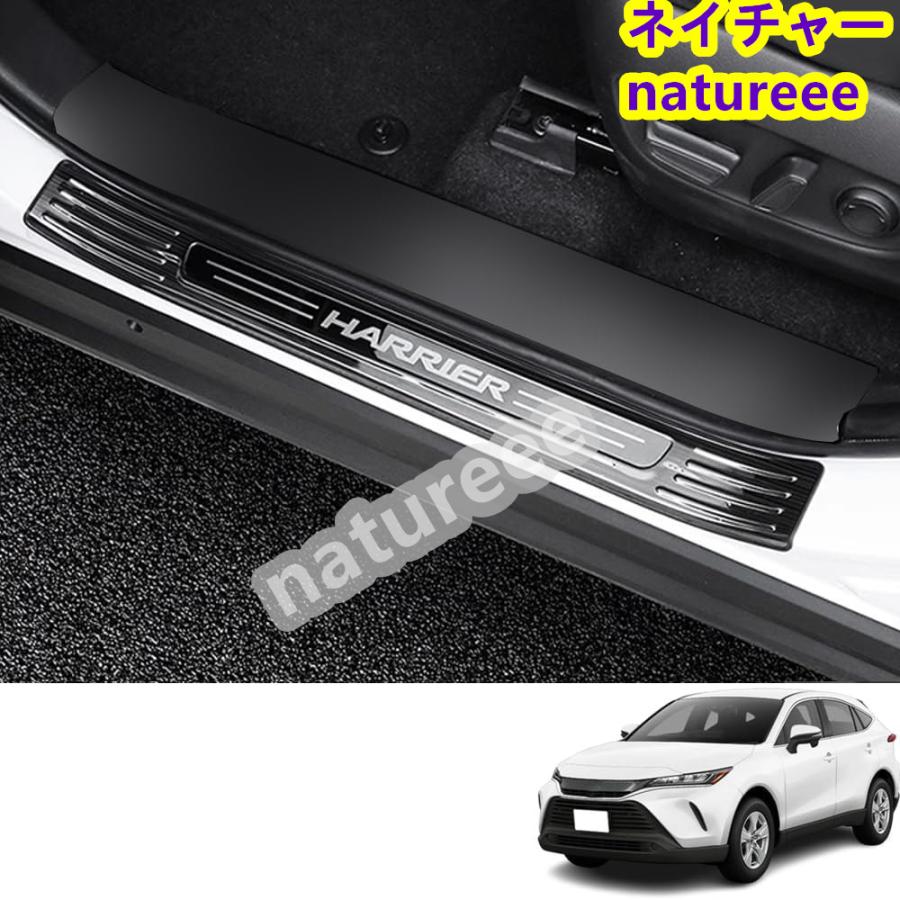 80ハリアー フロントスカッフプレート トヨタ（TOYOTA） スカッフプレートトヨタ 新型ハリアーPHEV 80系