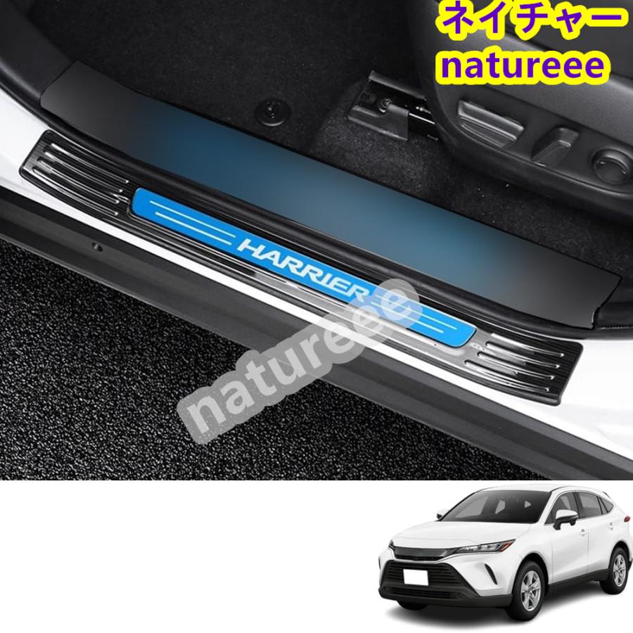 80ハリアー フロントスカッフプレート トヨタ スカッフプレートトヨタ 新型ハリアーPHEV 80系ハリアー