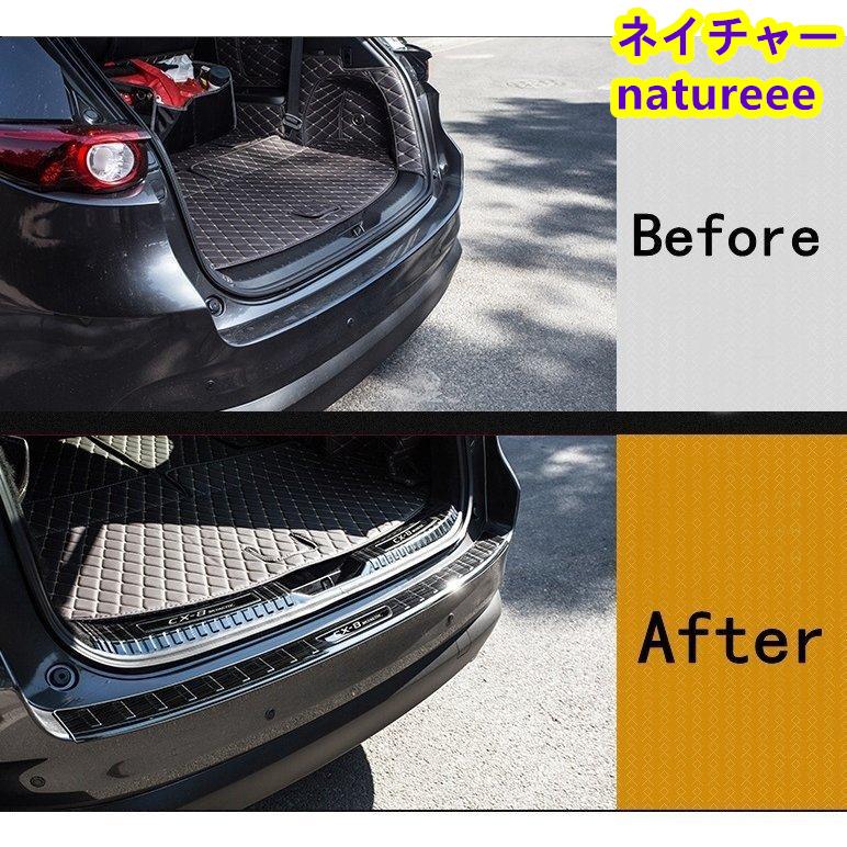 マツダ CX-8 KG系 用 トランクガードカバー ガーニッシュ リアバンパー