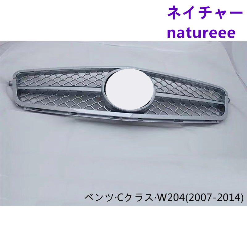 大幅値下げ 新品 BENZ メルセデス ベンツ Cクラス W204 専用 フロント 