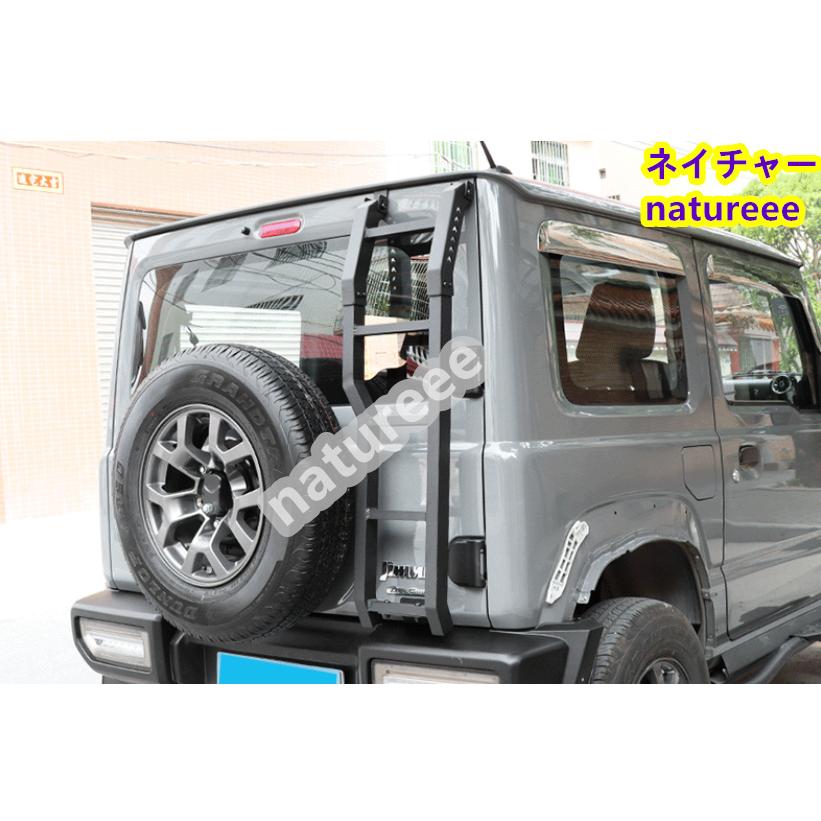 スズキ ジムニー JB64W/JB74W リアラダー 【公式通販】