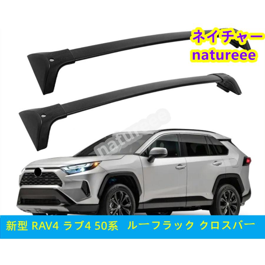 RAV4 50系専用 ルーフラック クロスバー キャリアベース カーキャリア