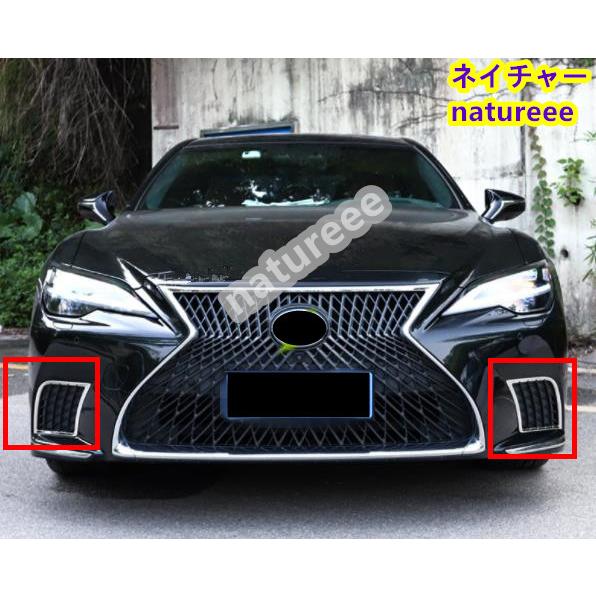 レクサス LS XF50 LS500h 後期 2020年−現行フロントフォグランプ 