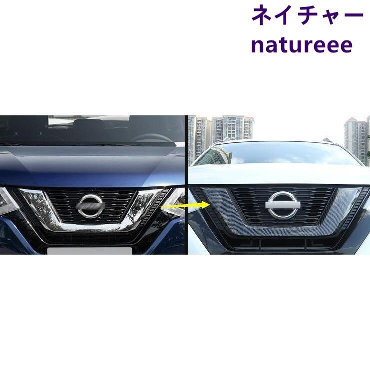 日産エクストレイルT32用フロントグリル エクストレイル T32 グリル フロントグリル パーツ カスタム