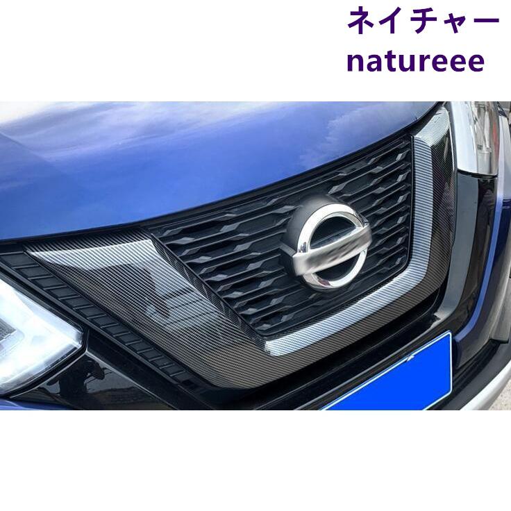 日産 エクストレイル T32 NT32 HT32 HNT32 専用 フロントグリル