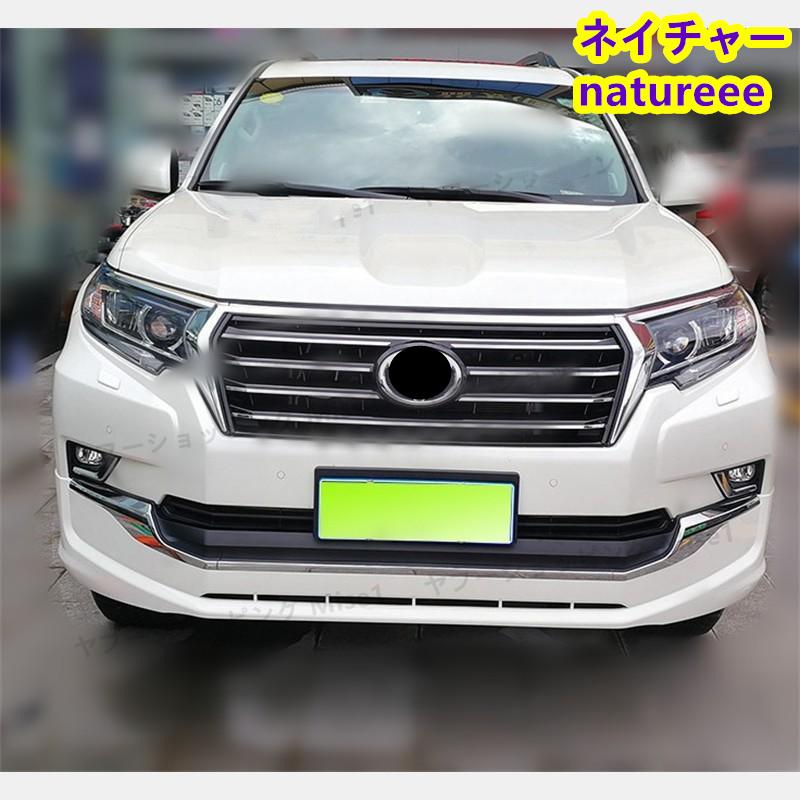 TRJ150 プラド　社外　TOYOTA フロント　グリル トヨタ ランドクルーザープラド150系 後期 専用 グリルカバー フロント