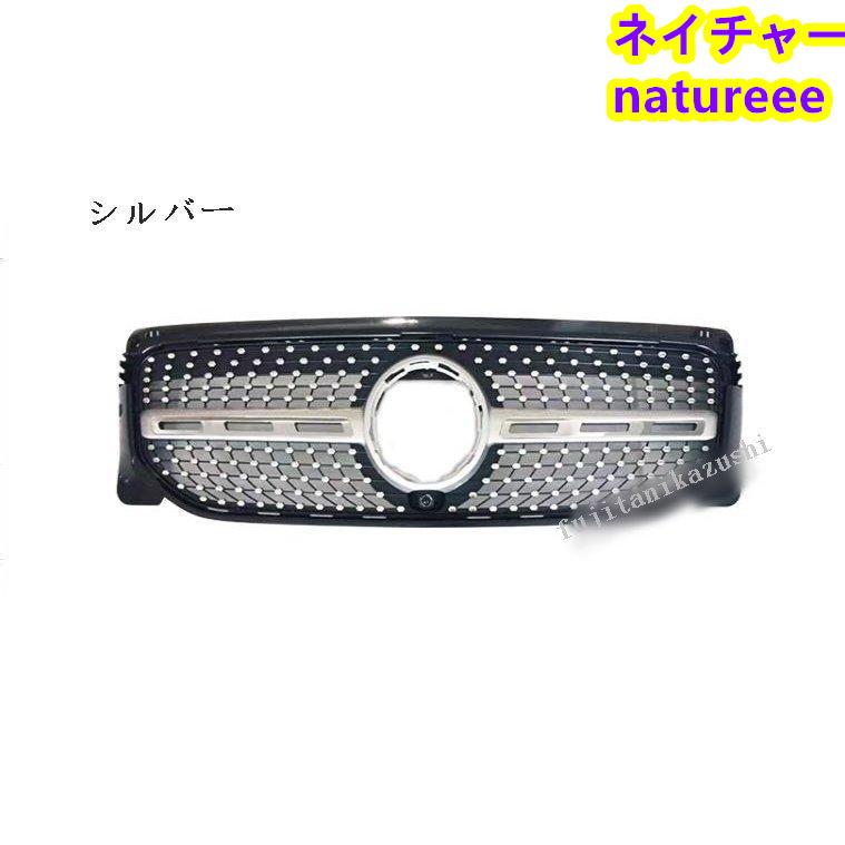 メルセデス・ベンツGL-B ダイアモンドグリル メルセデス ベンツ GLB クラス X247 GLB200d GLB250 フロント