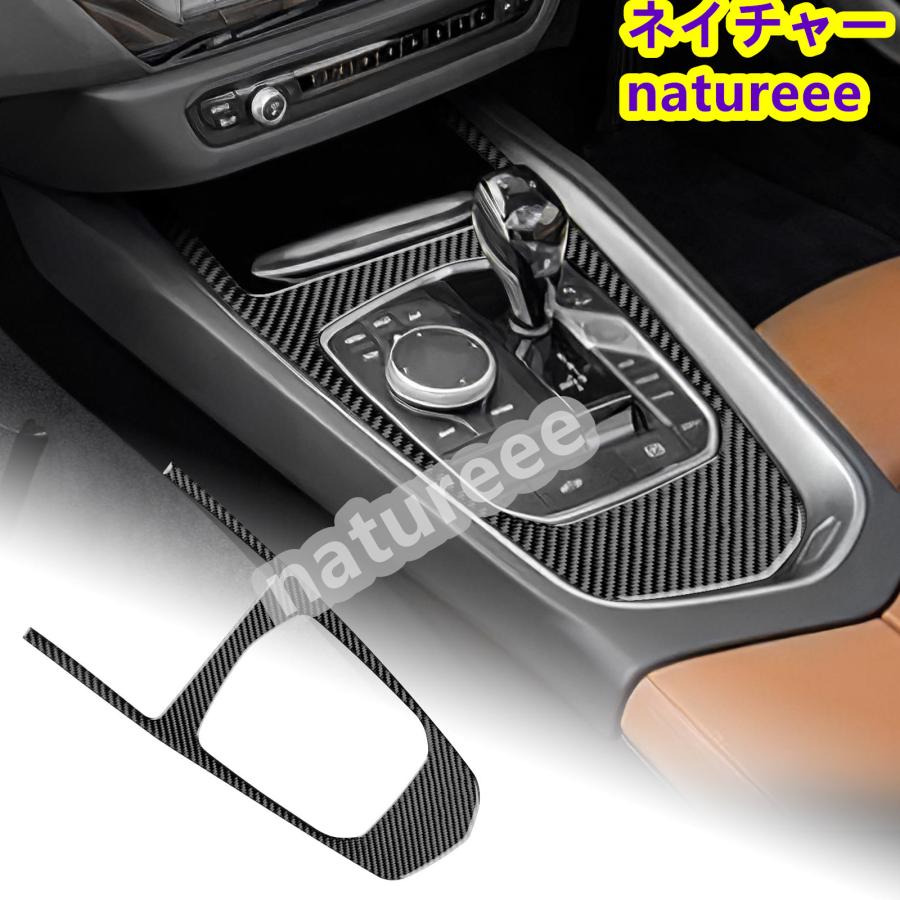 BMW Z4 G29 2019-2023専用 カーボン製アクセサリー 内装 パーツ