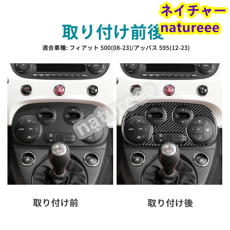 ジ*A様 アバルト カーボン センターパネル他 アウトプラス アバルト