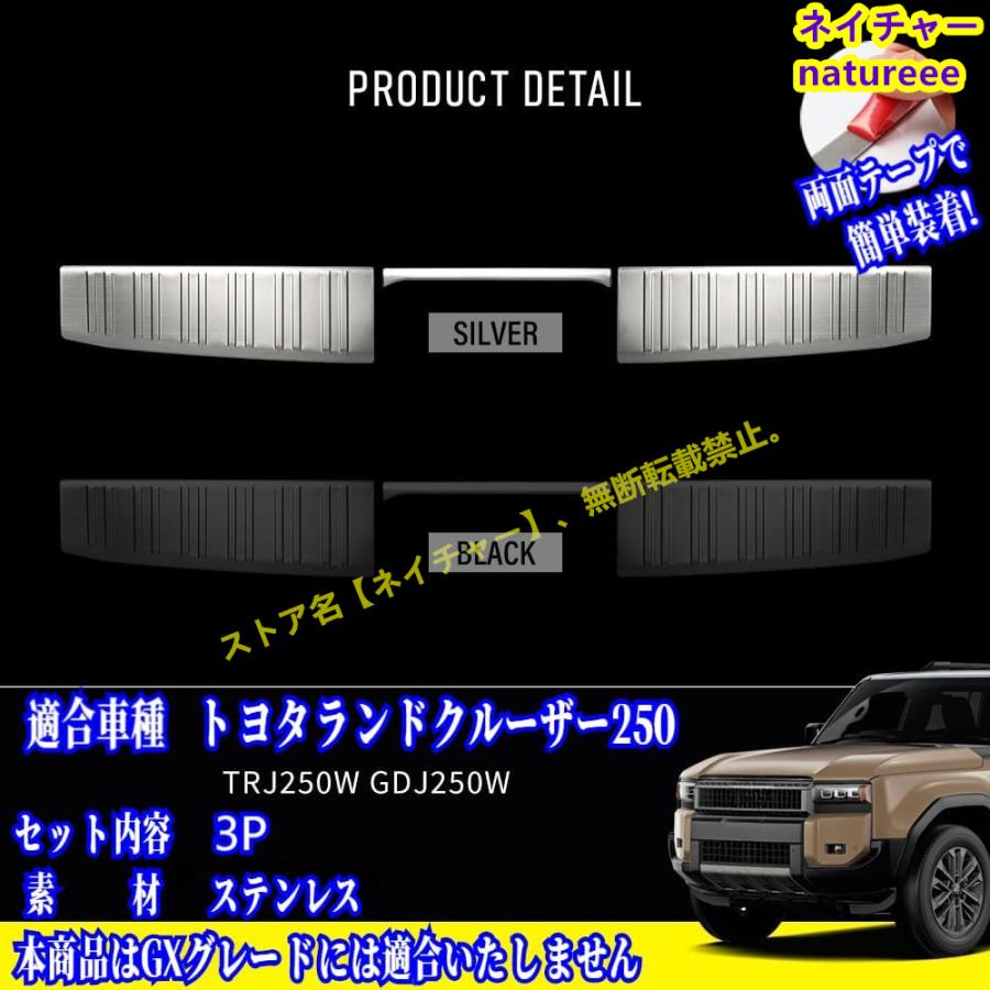 トヨタ 新型 ランドクルーザー 250系ランクル250 リアステップ トヨタ 新型 ランドクルーザー 250系ランクル250 リアステップ