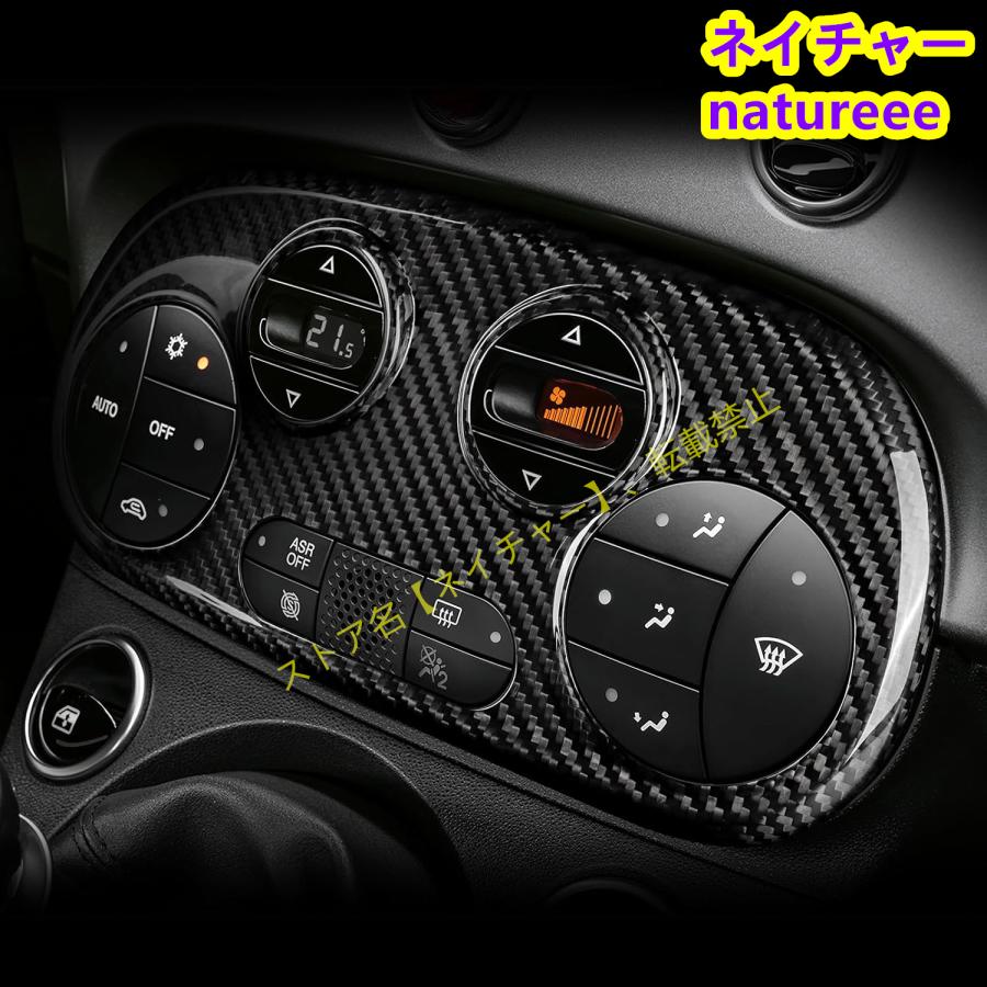 アバルト 595 595C 695 フィアット500 セントラルコントロールエアコン