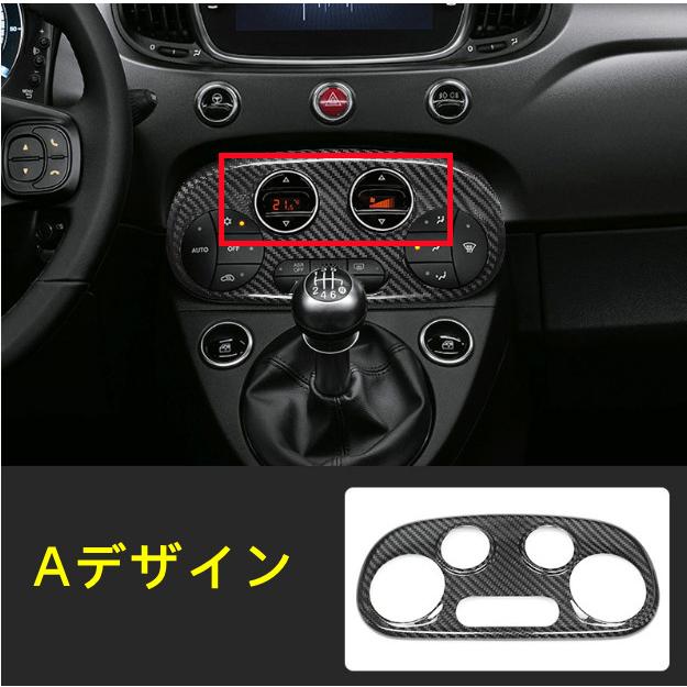 アバルト 595 595C 695 フィアット500 セントラルコントロールエアコン