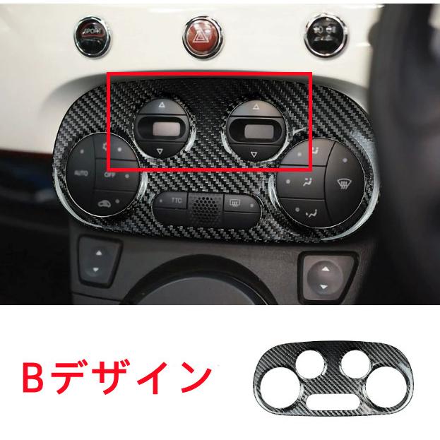 アバルト 595 595C 695 フィアット500 セントラルコントロールエアコン