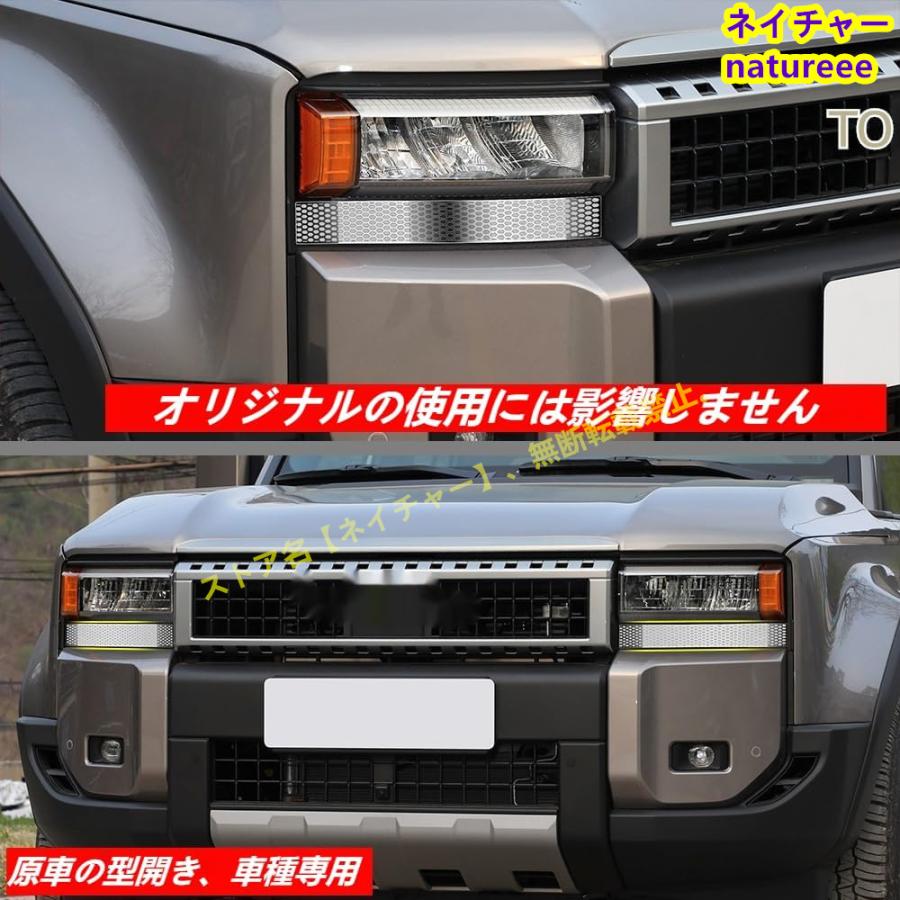 トヨタ 新型ランドクルーザー250系 ランクル250ヘッドライト下側 トヨタ 新型ランドクルーザー250系 ランクル250ヘッドライト下側