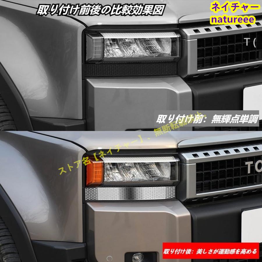 トヨタ 新型ランドクルーザー250系 ランクル250ヘッドライト下側 トヨタ 新型ランドクルーザー250系 ランクル250ヘッドライト下側