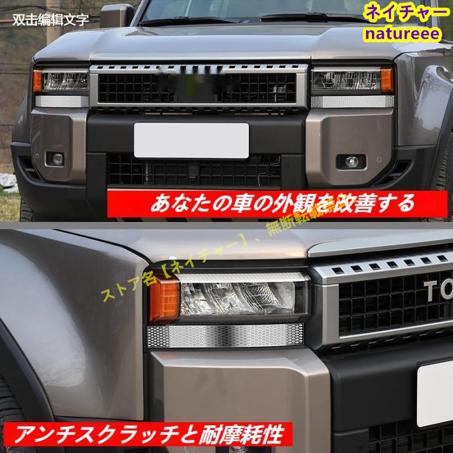 トヨタ 新型ランドクルーザー250系 ランクル250ヘッドライト下側 トヨタ 新型ランドクルーザー250系 ランクル250ヘッドライト下側