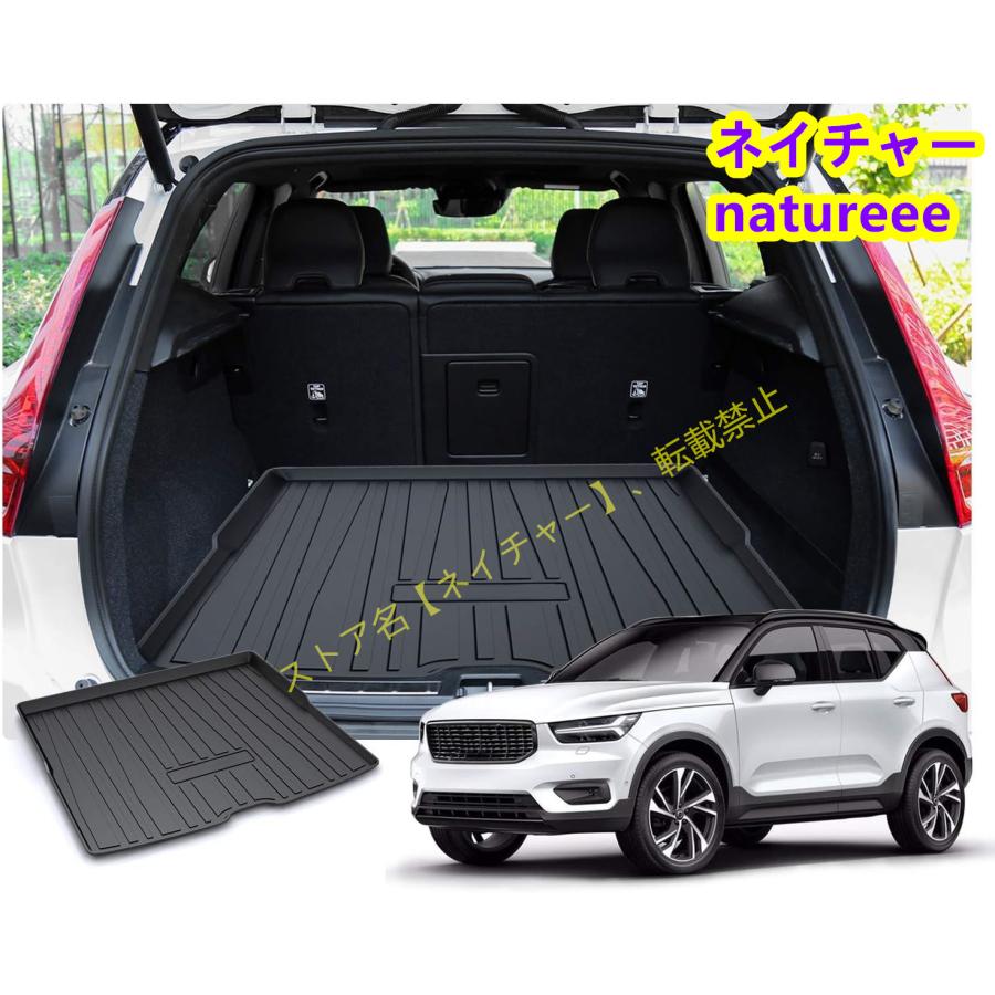 ボルボ xc40 ラゲッジマット トラックマットトランクトレイ 防水