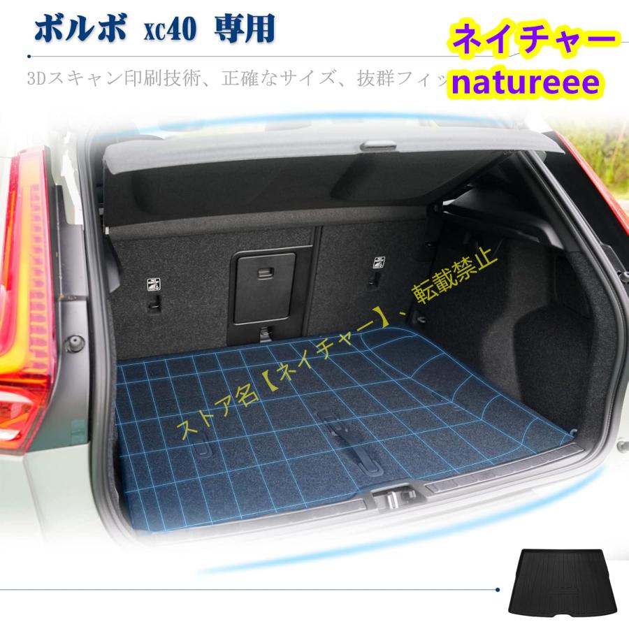 ボルボ xc40 ラゲッジマット トラックマットトランクトレイ 防水