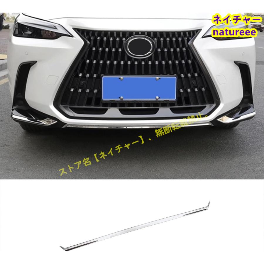 ブラック バンパーガード 汎用、レクサスNX350エフスポーツ純正品