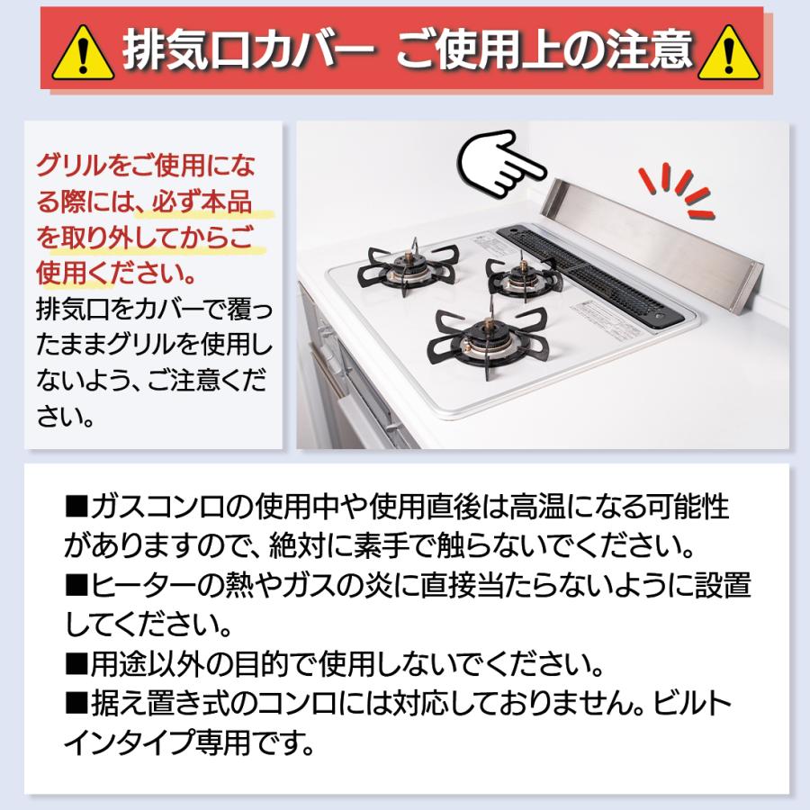 日本製ステンレス排気口カバー60cmフラット 油はねガード レンジガード
