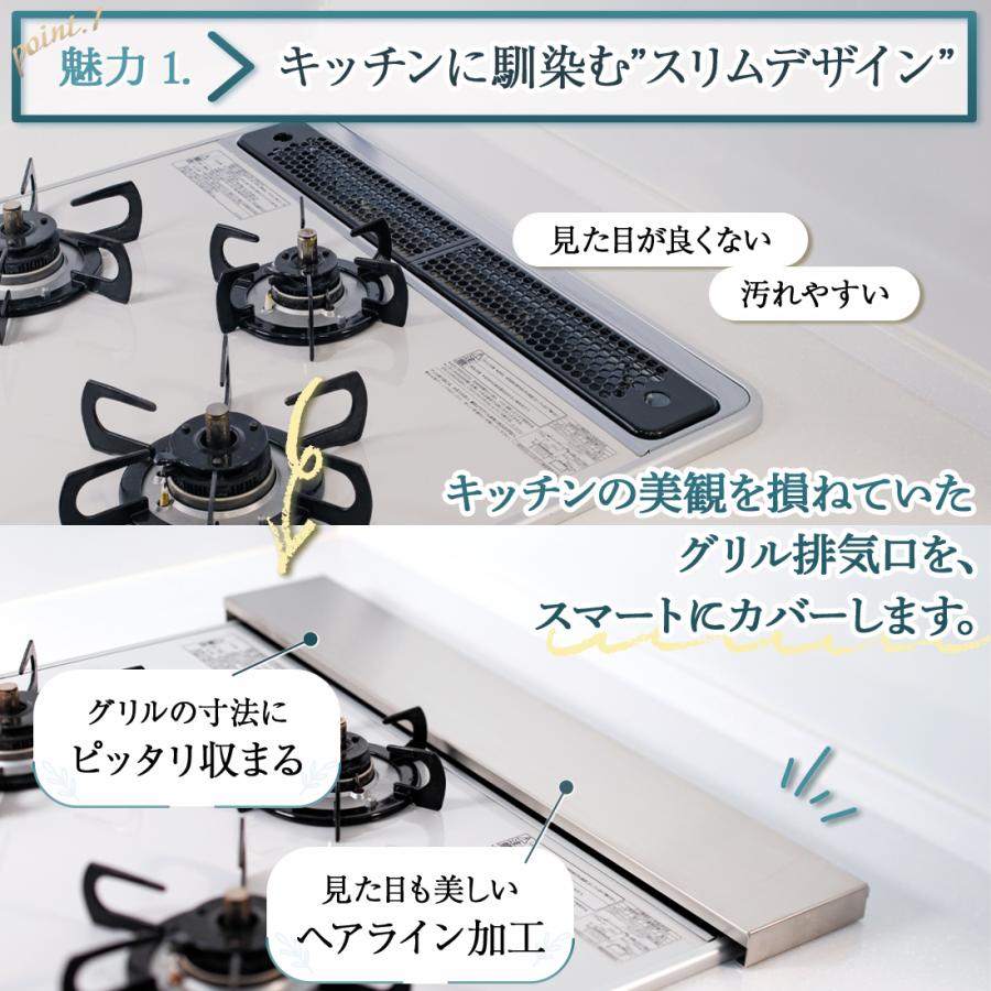 日本製 排気口カバー75cmフラット ステンレス製コンロカバー 油はね