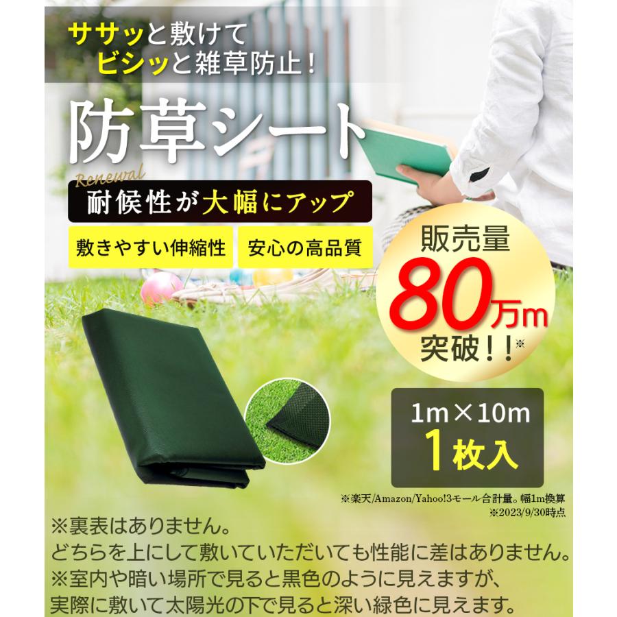 超高耐久 防草シート1mx10m1枚入り 不織布の除草シート 砂利下に