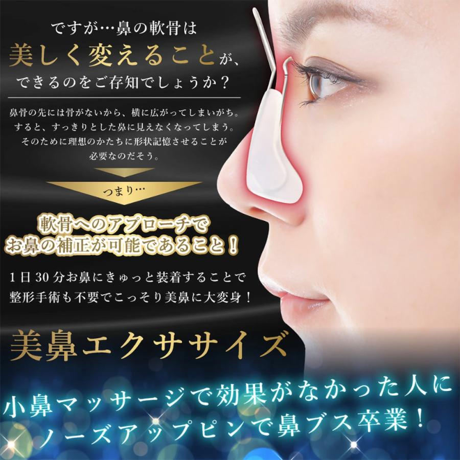 鼻クリップ ノーズクリップ 男女兼用ノーズアップピン 鼻矯正で団子鼻