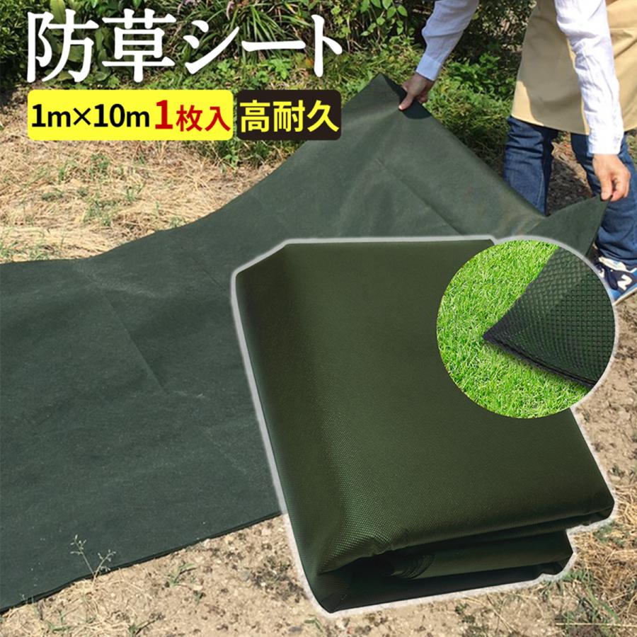 防草シート 1mx10m 高機能uv剤使用 高耐久 不織布 除草シート 雑草シート 草シート 草刈り不要 砂利下 最適 芝生色 Stc2101bs01 ナチュレガーデンヤフーショップ 通販 Yahoo ショッピング