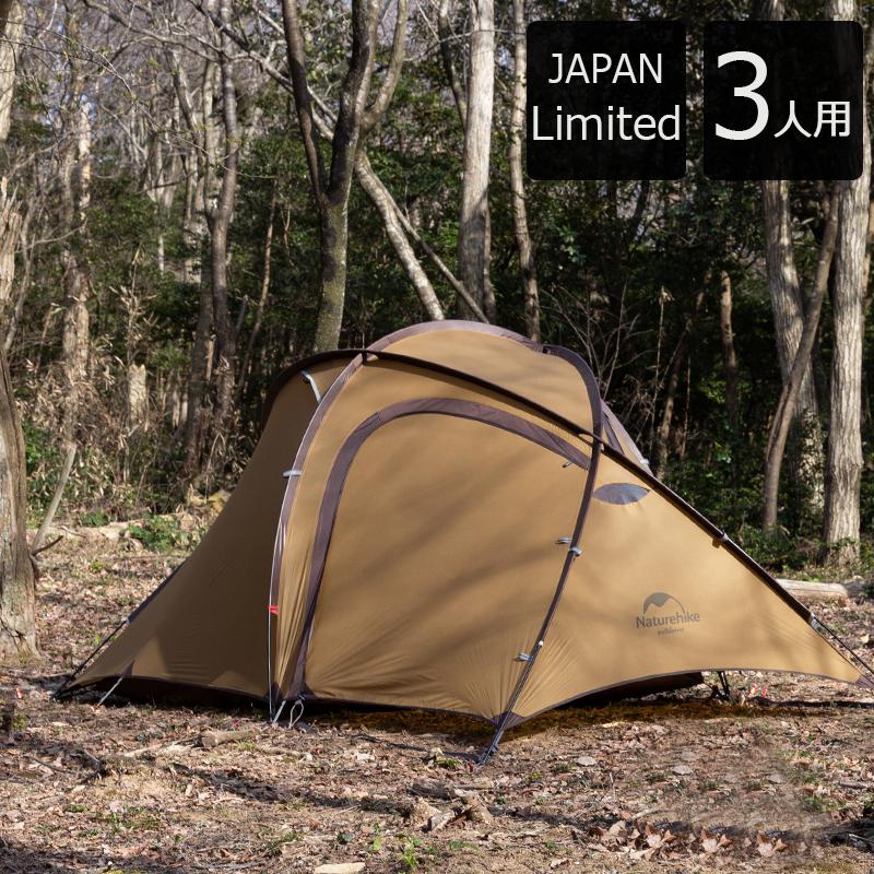 最終値下ネイチャーハイクHiby3ハイビー 3 ジャパンリミテッドカラー