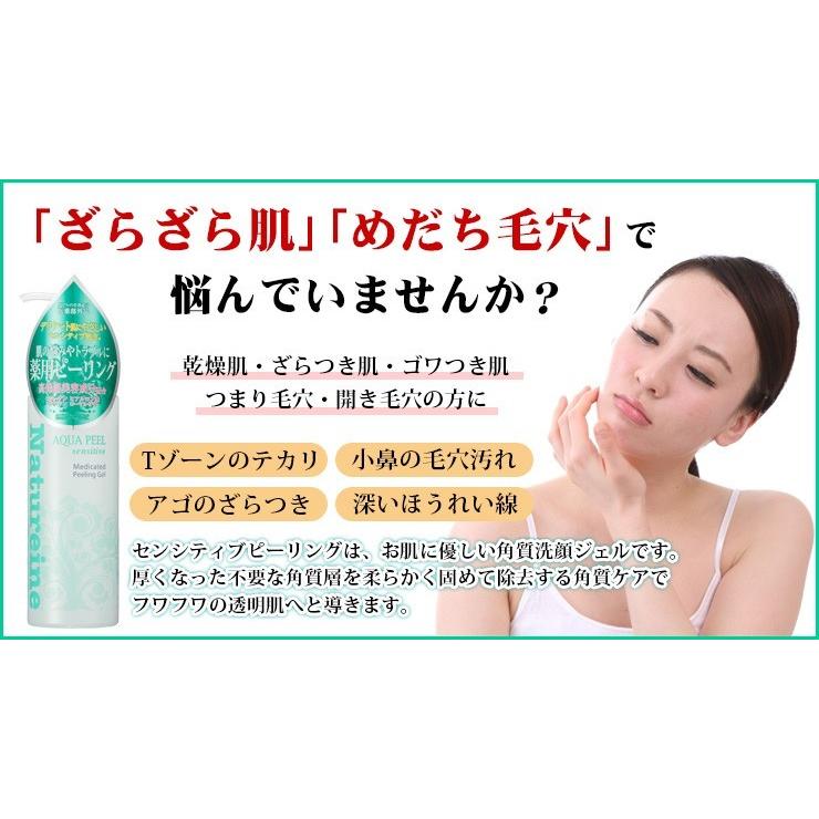 ピーリングジェル 薬用 センシティブ ピーリングジェル 250mL 角質ケア 角質除去 ぬれたまま使える :002:ナチュレーヌオンラインショップ - 通販 - Yahoo!ショッピング ピーリングジェル 薬用 センシティブ ピーリングジェル 250mL 角質ケア 角質除去 ぬれたまま使える :002:ナチュレーヌオンラインショップ - 通販 - Yahoo!ショッピング
