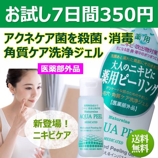 人気no 1 全身 角栓 ケア メンズ 雑貨イズムピーリングジェル 黒ずみ ゴマージュ 2