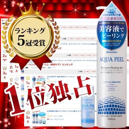 正規店◆ピーリングジェル ぴーりんぐ 3種おためしピーリング お試しD  AP-YP-SP 3種お試し 角質 毛穴 洗顔ジェル ぽろぽろ｜natureine｜07