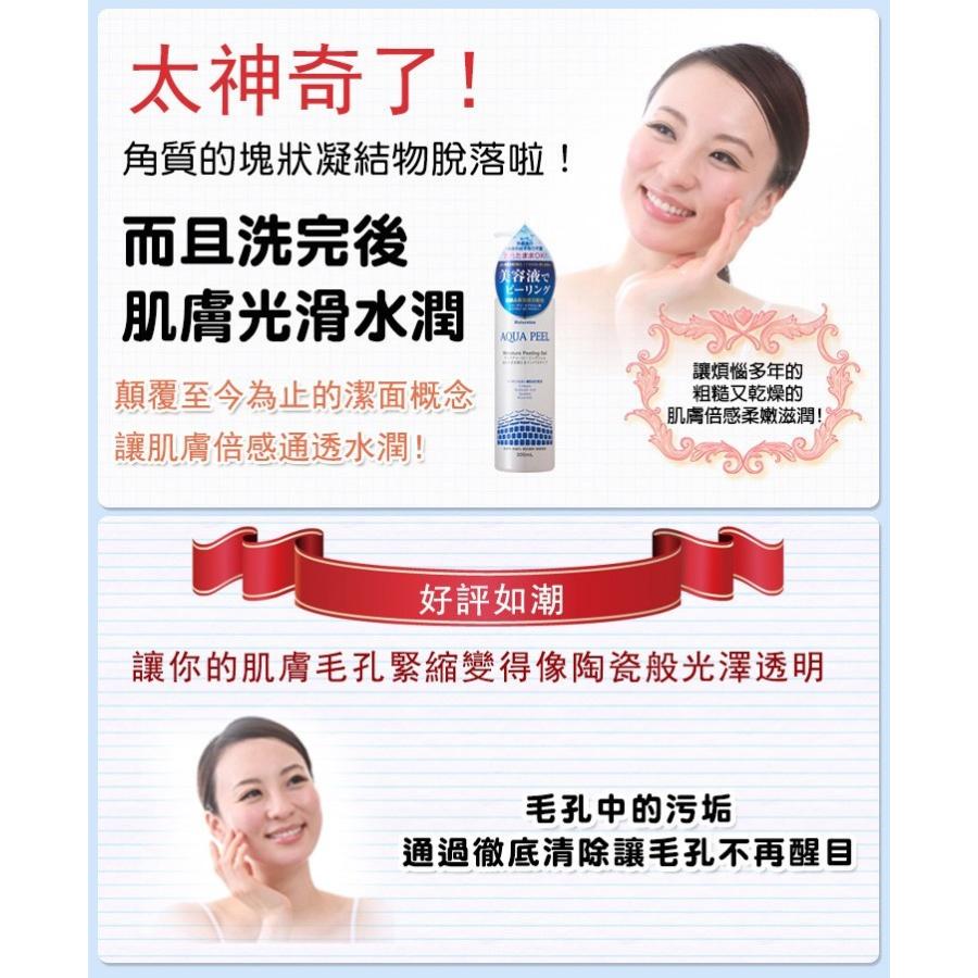 正規店◆中国語 繁体字 chinese Peeling  Gel  clenging gel face wash natureine aqua peel moisuture peeling  300mL＋30mL｜natureine｜03