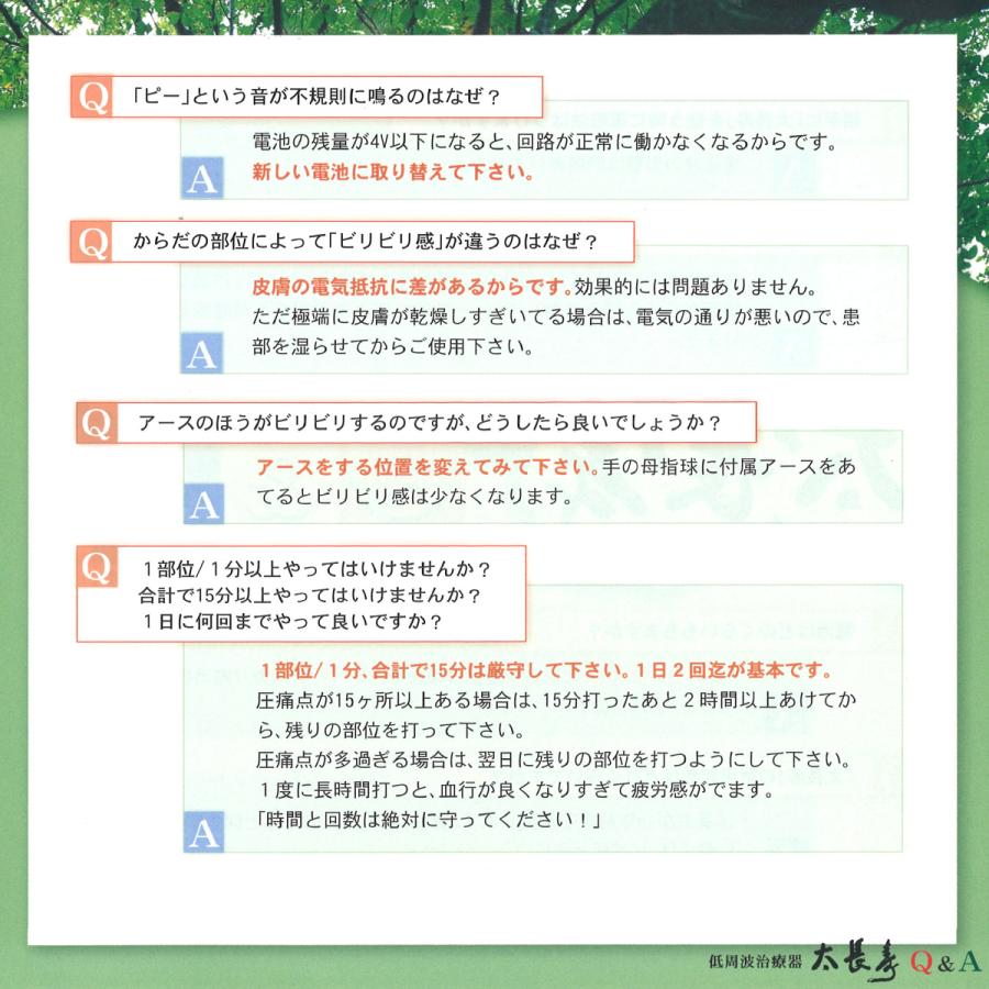 低周波治療器 「新」太長寿 (使い方DVD、持ち運び用ケース付 たいちょうじゅ)の画像