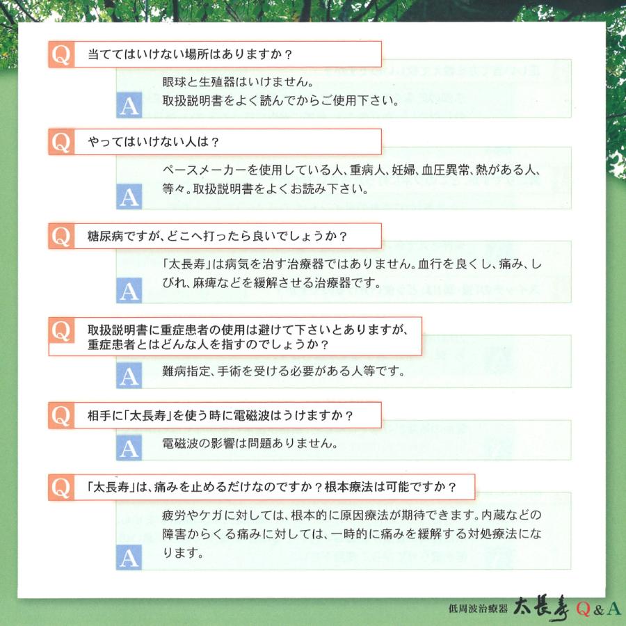 低周波治療器 「新」太長寿 (使い方DVD、持ち運び用ケース付 たいちょうじゅ)の画像