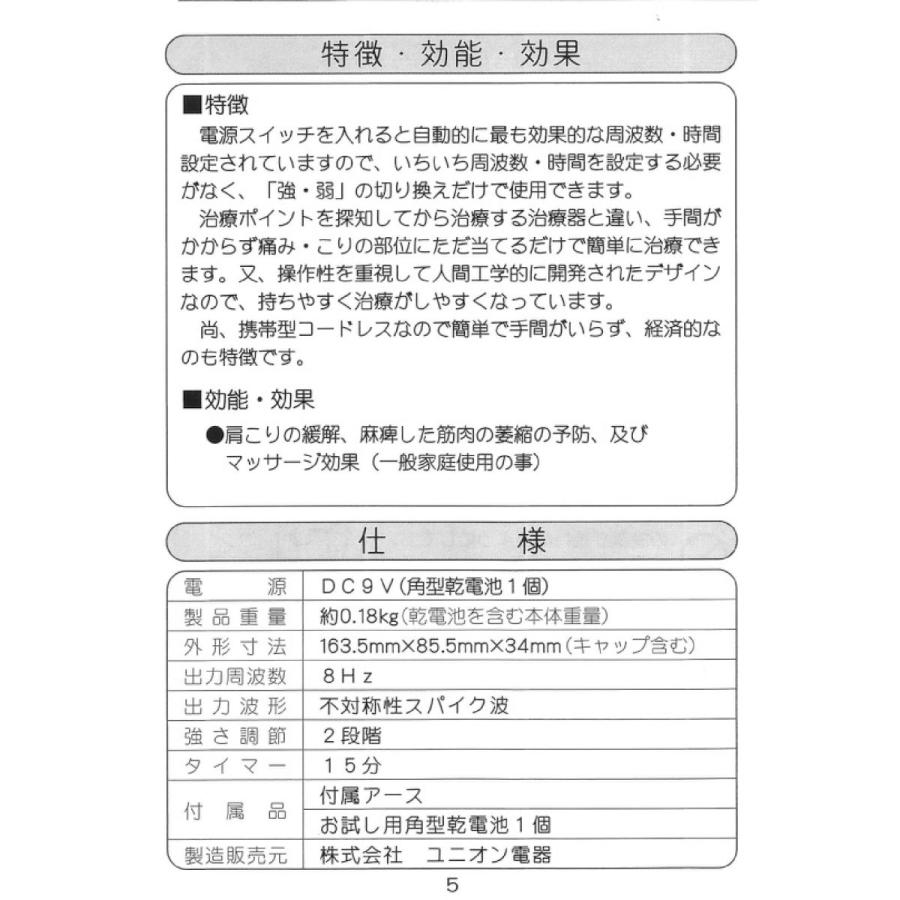 低周波治療器 「新」太長寿 (使い方DVD、持ち運び用ケース付 たいちょうじゅ)の画像