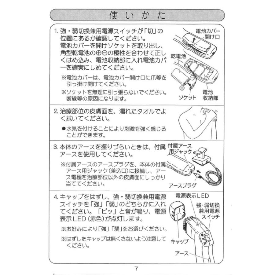 低周波治療器 「新」太長寿 (使い方DVD、持ち運び用ケース付 たいちょうじゅ)の画像