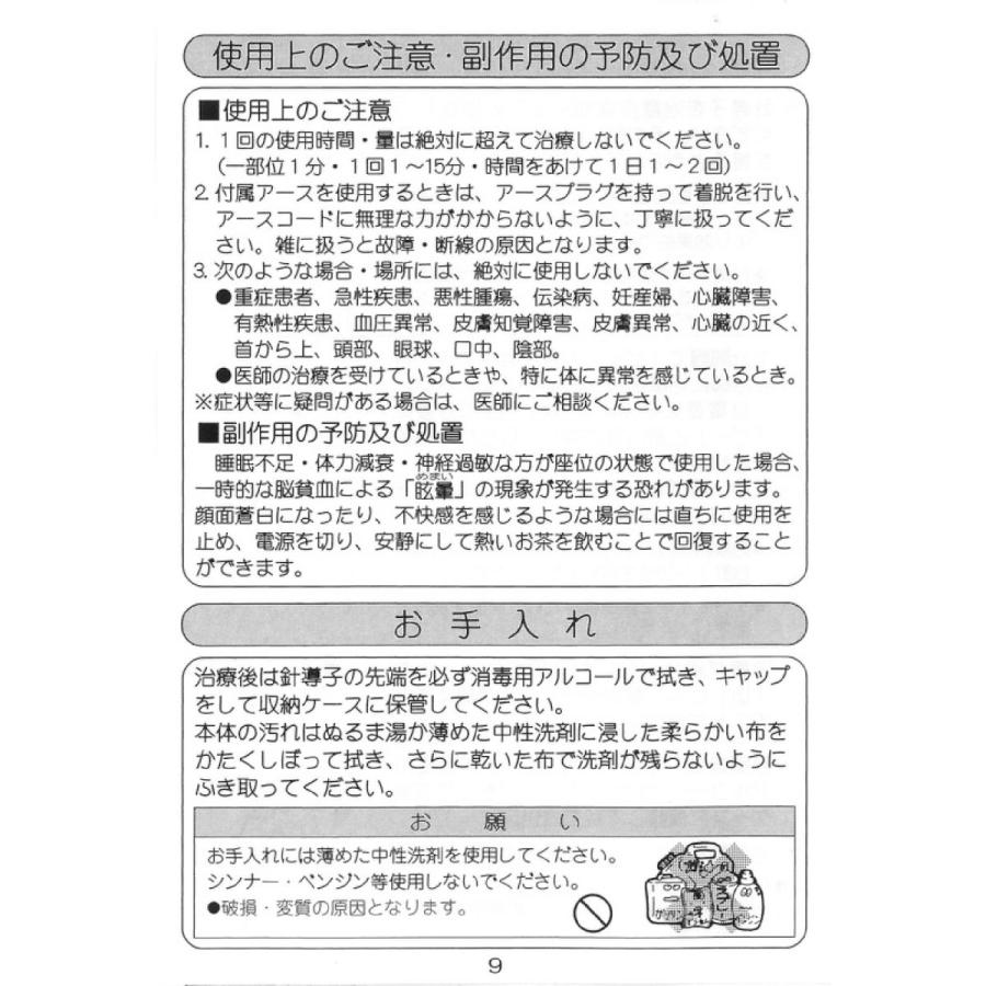 低周波治療器 「新」太長寿 (使い方DVD、持ち運び用ケース付 たいちょうじゅ)の画像