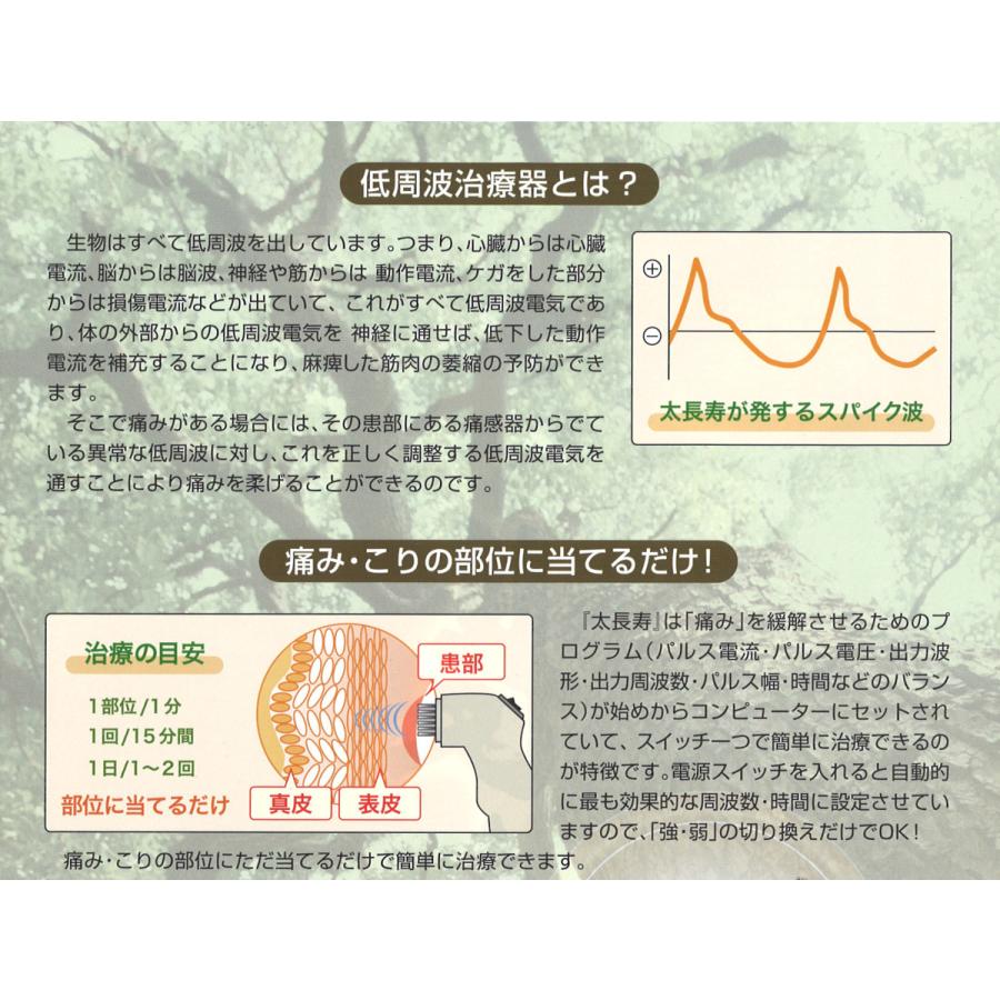 低周波治療器 「新」太長寿 (使い方DVD、持ち運び用ケース付 たいちょうじゅ)の画像