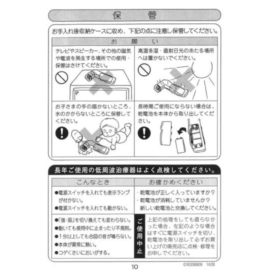 低周波治療器 「新」太長寿 (使い方DVD、持ち運び用ケース付 たいちょうじゅ)の画像