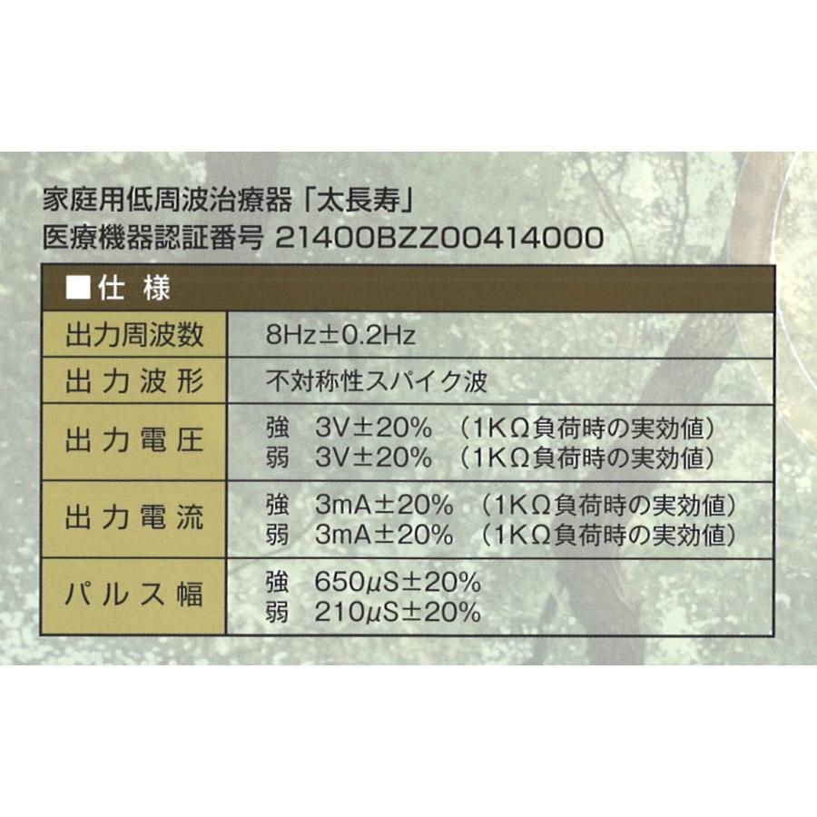 低周波治療器 「新」太長寿 (使い方DVD、持ち運び用ケース付 たいちょうじゅ)の画像