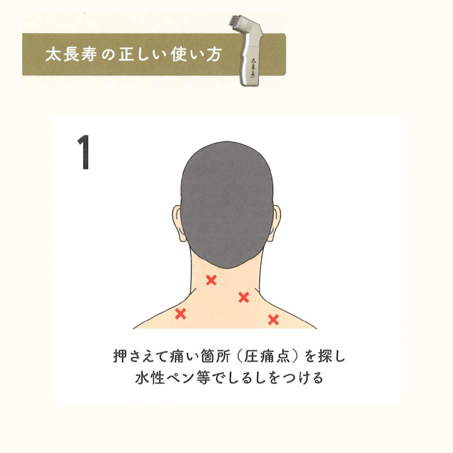低周波治療器 「新」太長寿 (使い方DVD、持ち運び用ケース付 たいちょうじゅ)の画像